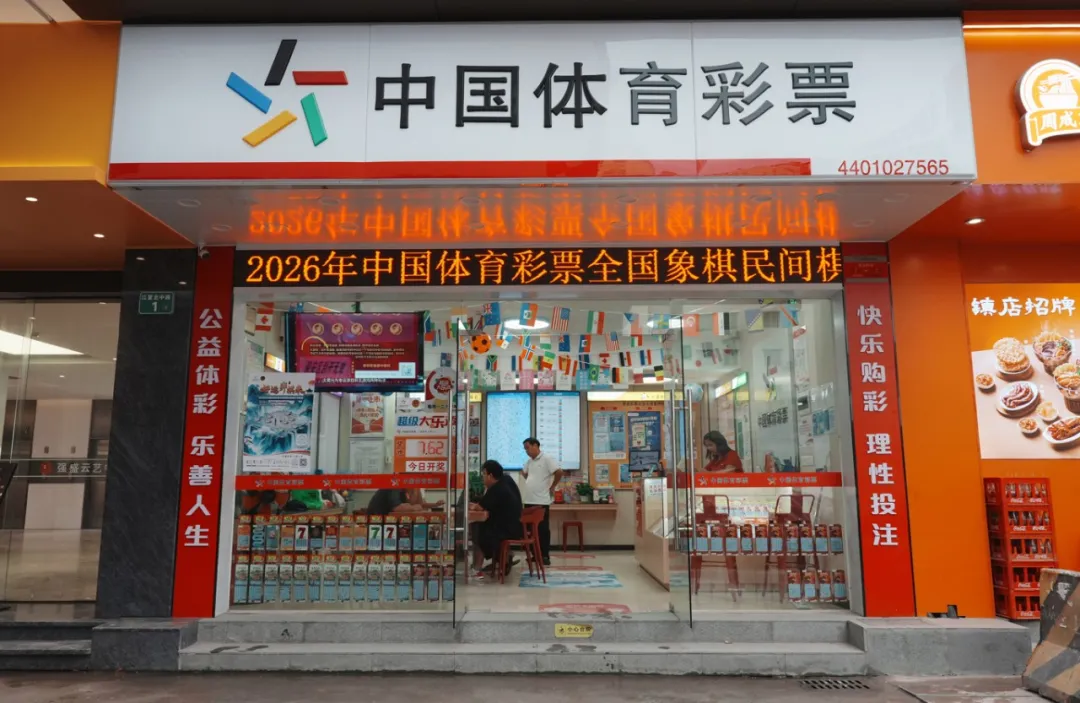体彩民间棋王争霸赛广州海选火热进行