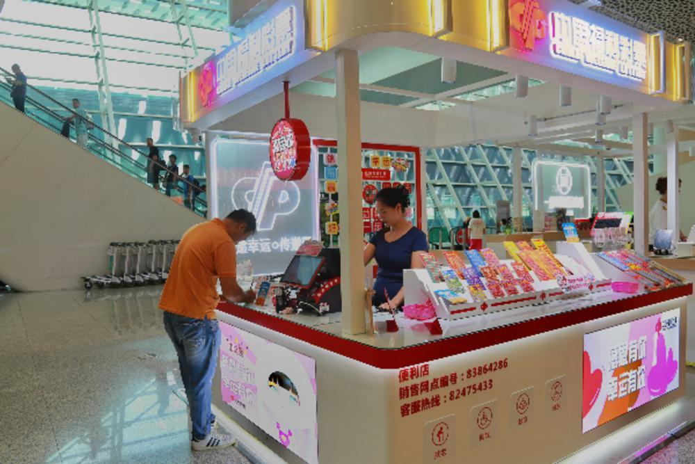 深耕多场景融合发展路径  深圳福彩投注站开进宝安国际机场