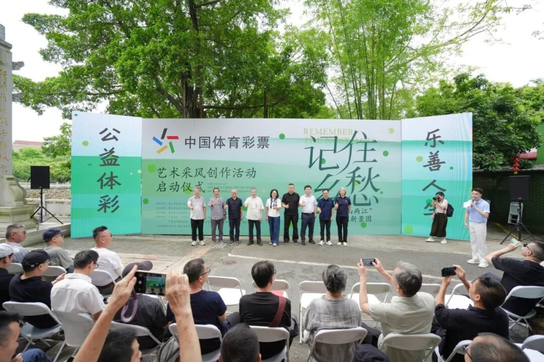 体彩冠名“四山两江”艺术采风活动启动  百余位艺术名家寻韵佛山乡土文脉