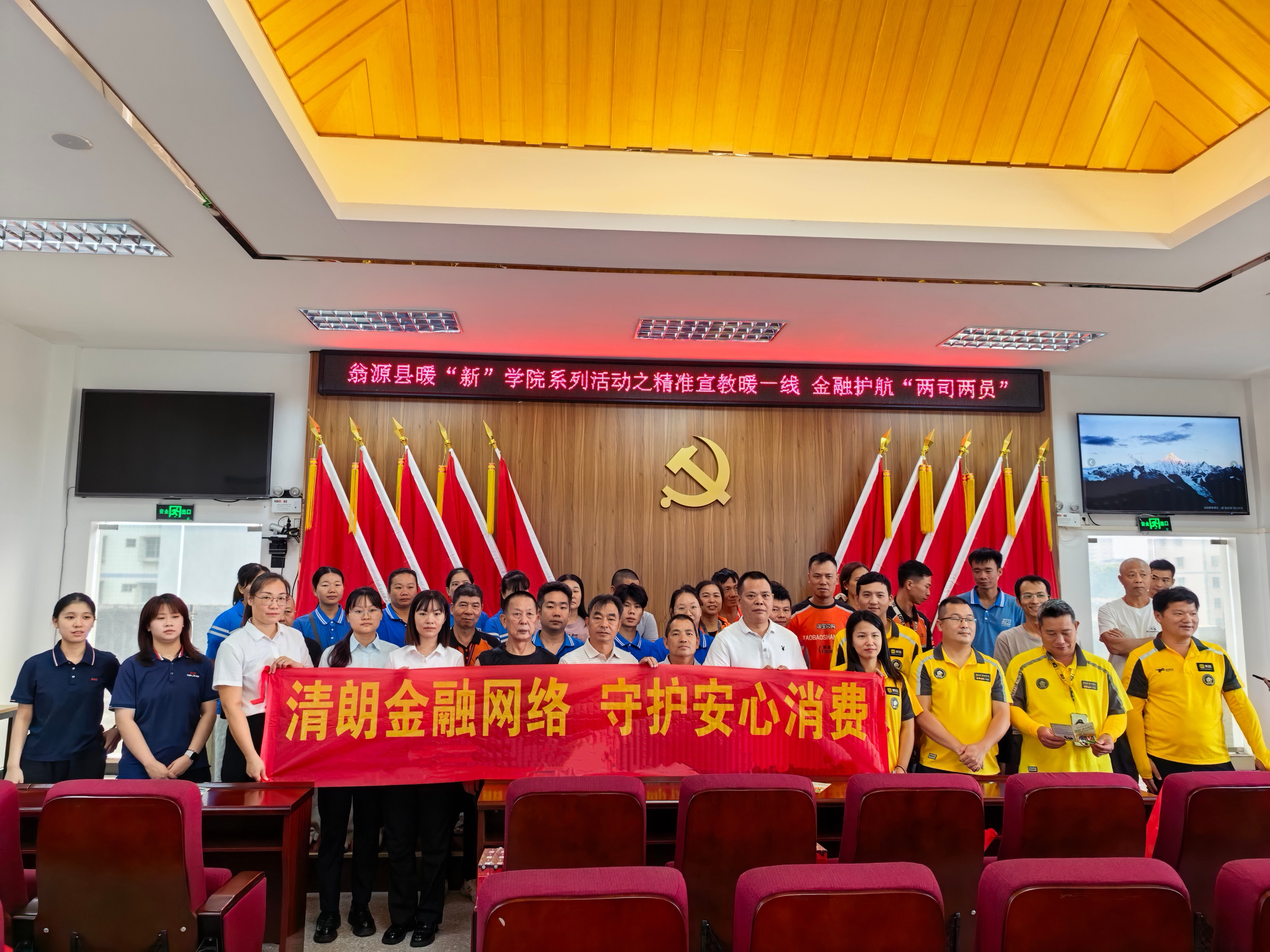 守护“两司两员”，筑牢金融安全防线！邮储银行翁源县支行开展2026年“金融教育宣传周”活动