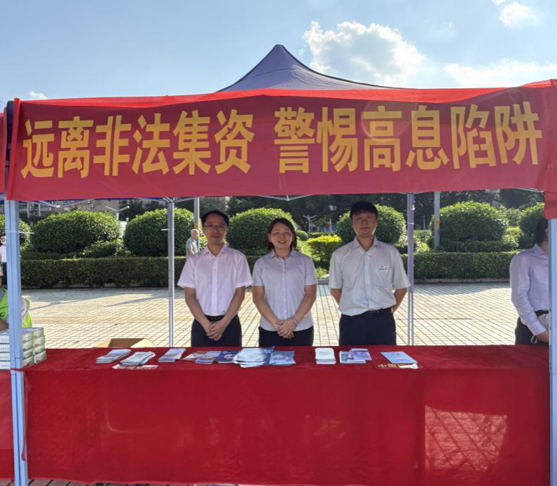 “金融盲盒”趣味互动，邮储银行新丰县支行筑牢县域金融防线