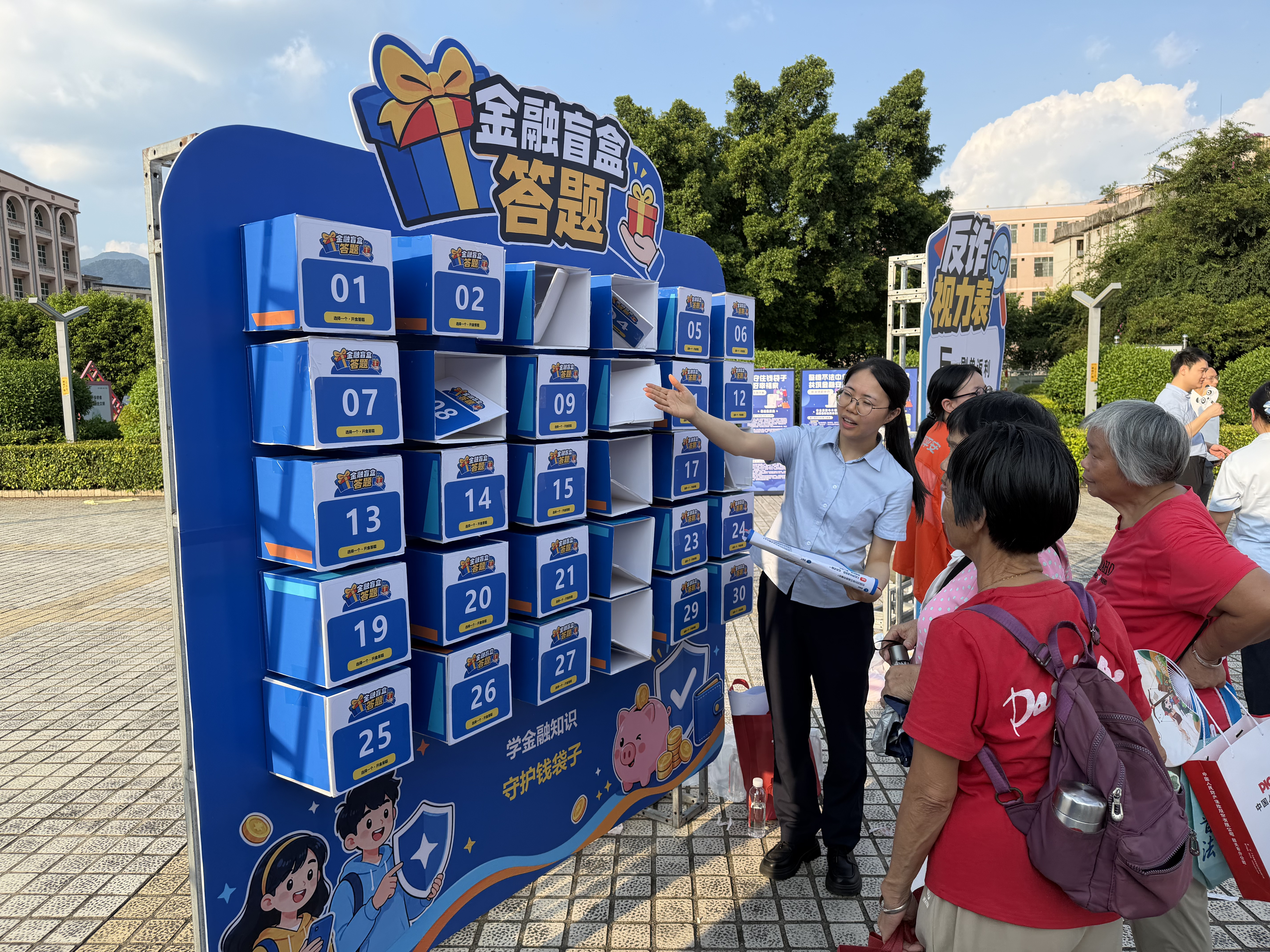 “金融盲盒”趣味互动，邮储银行新丰县支行筑牢县域金融防线