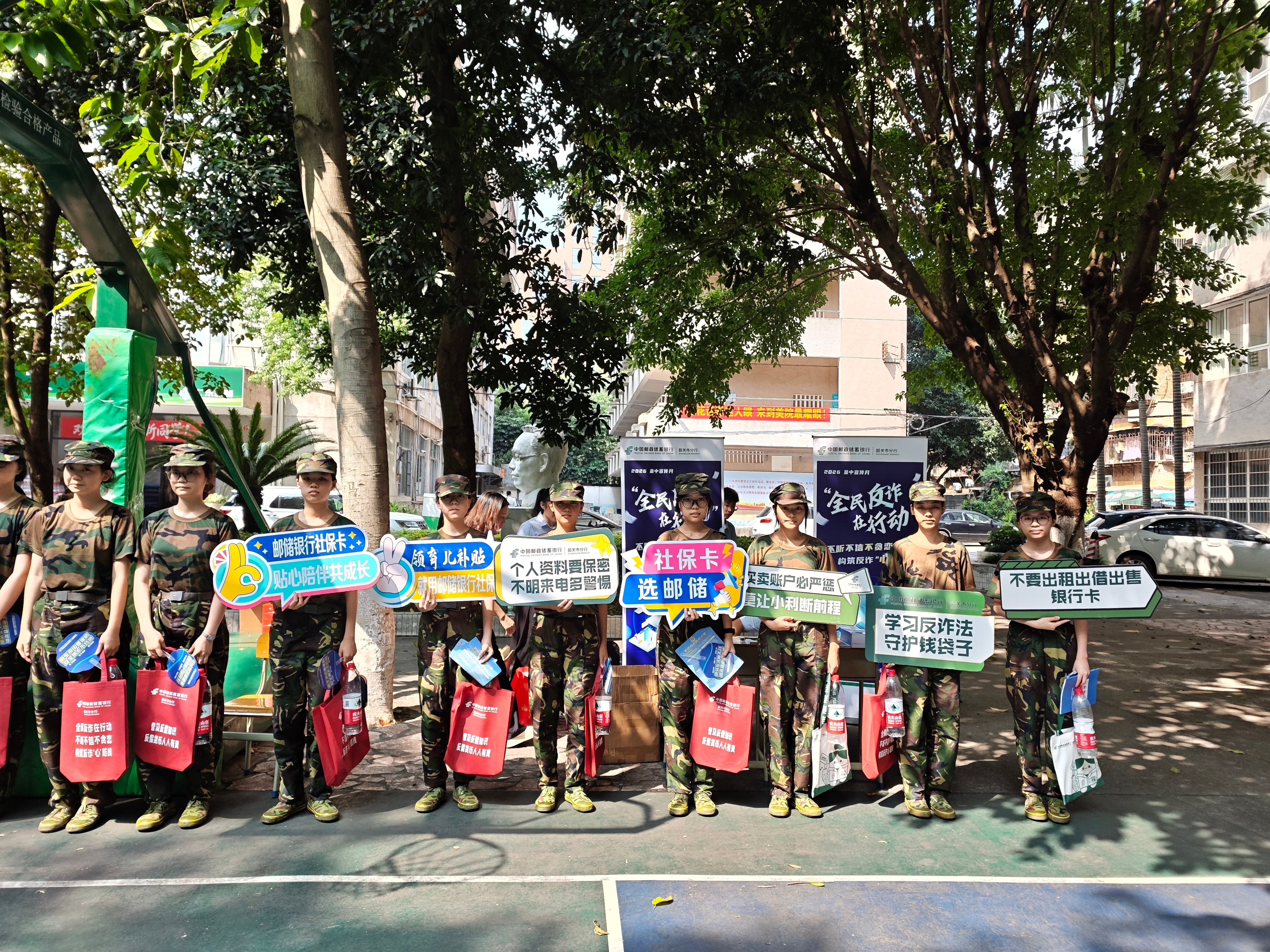 多方联动反诈进校园 共筑新生防骗“心”防线，人行公安携手邮储银行韶关市分行护航开学季